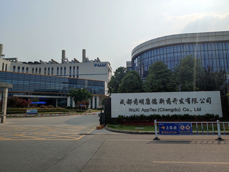 成都藥明康德新藥開發(fā)檢測服務